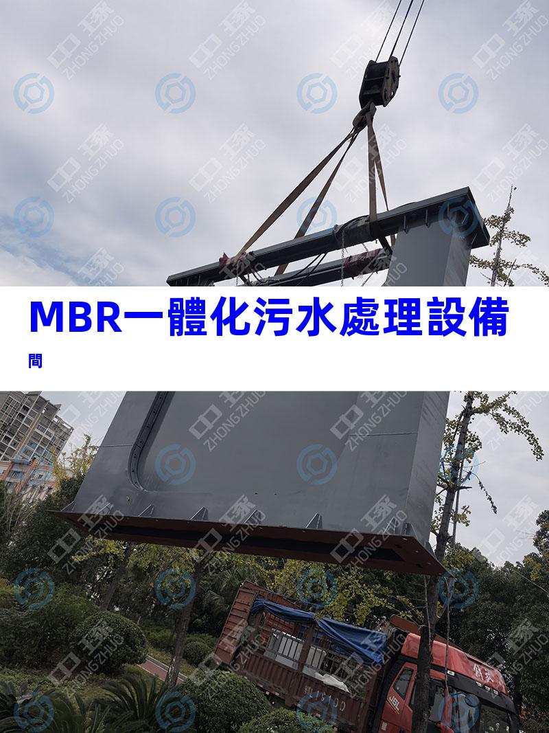 MBR一體化污水處理設備間