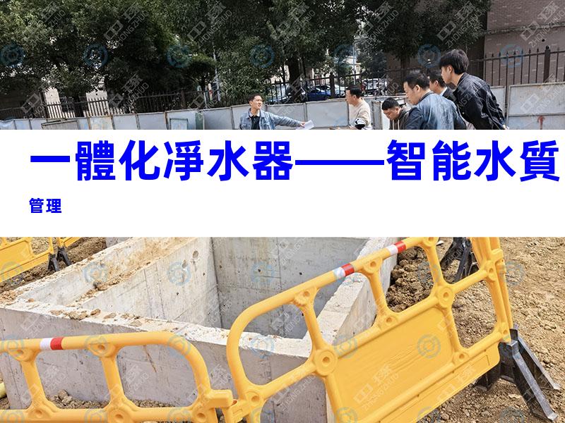 一體化凈水器——智能水質管理