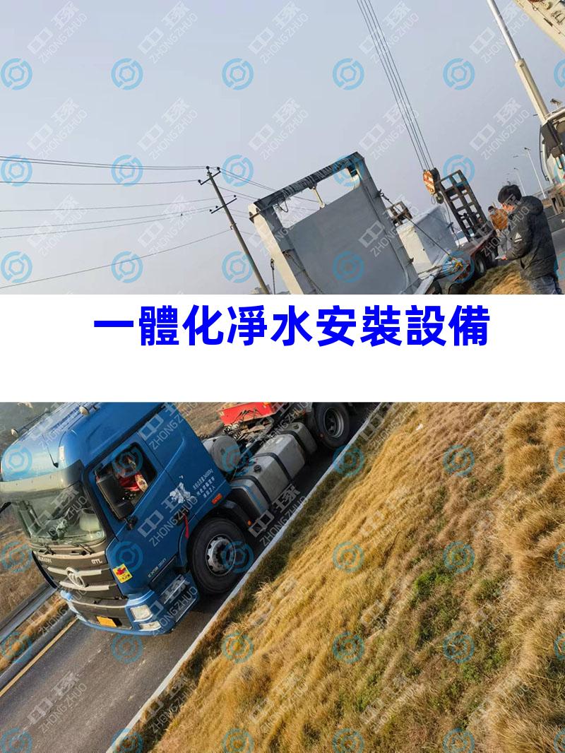 一體化凈水安裝設備