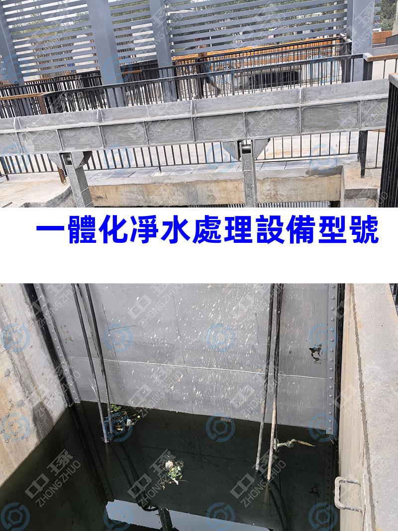 一體化凈水處理設備型號