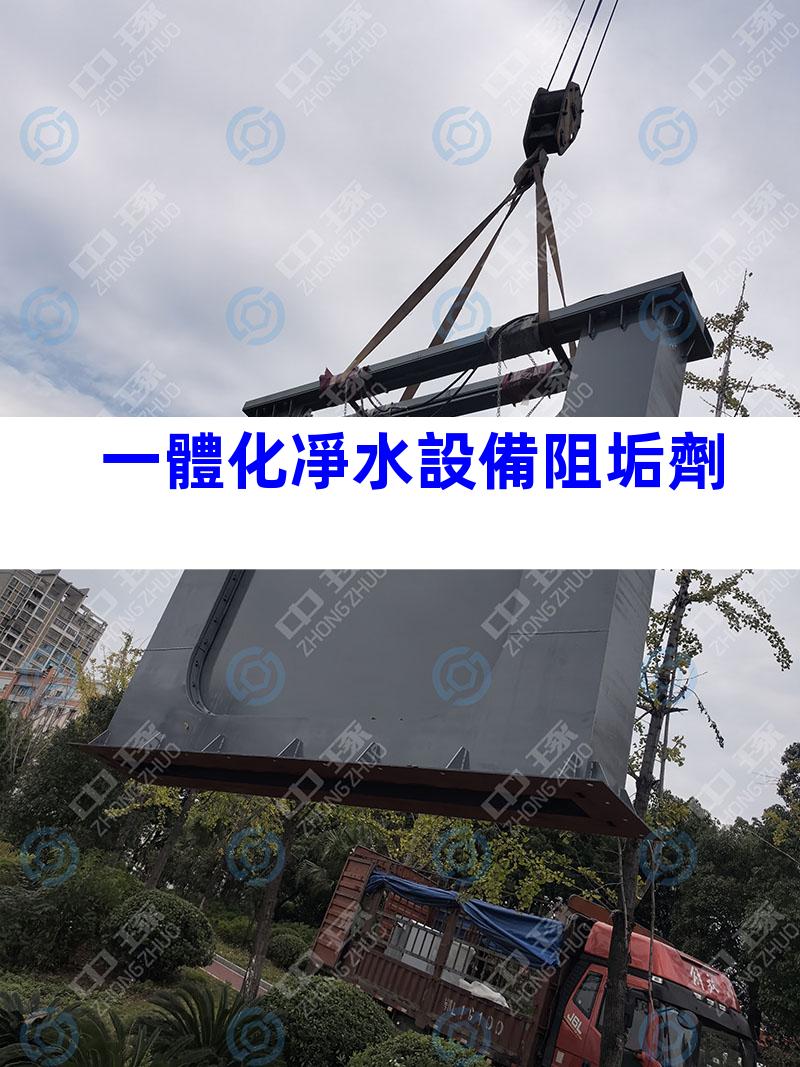 一體化凈水設備阻垢劑