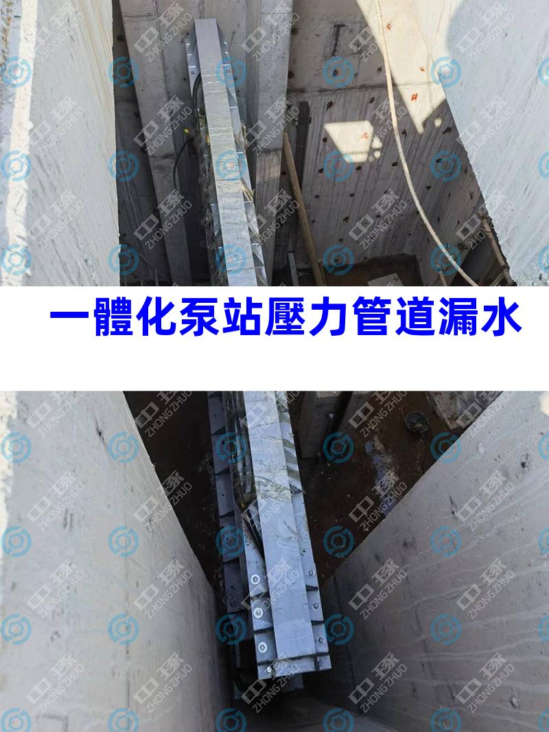 一體化泵站壓力管道漏水