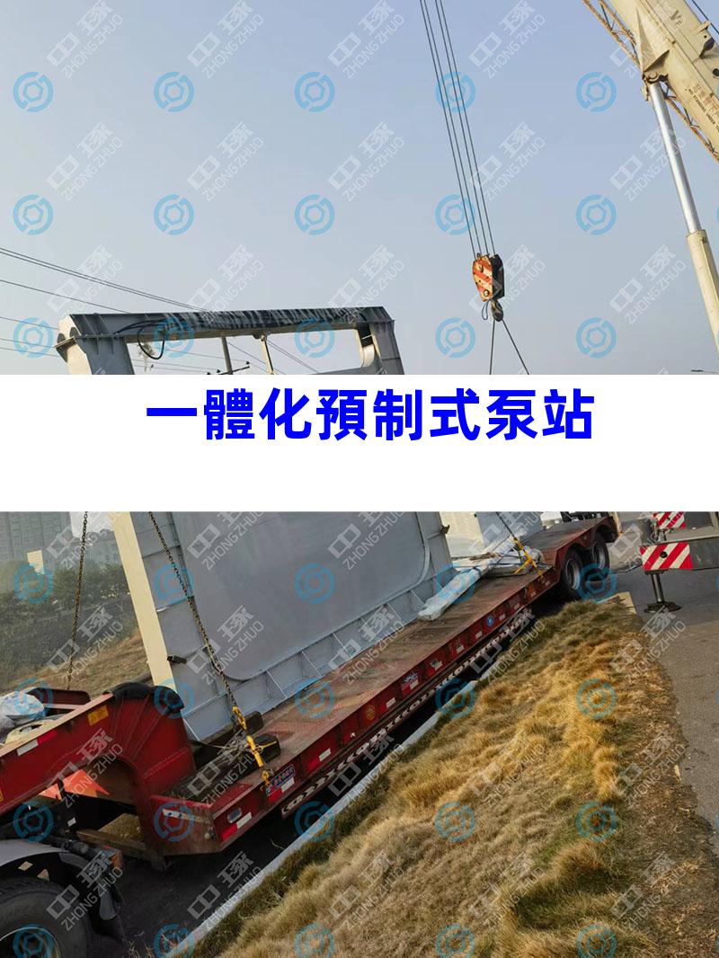 一體化預制式泵站