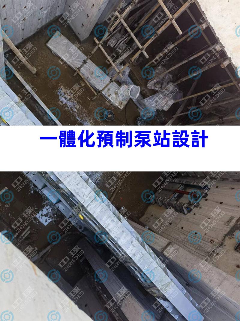 一體化預制泵站設計