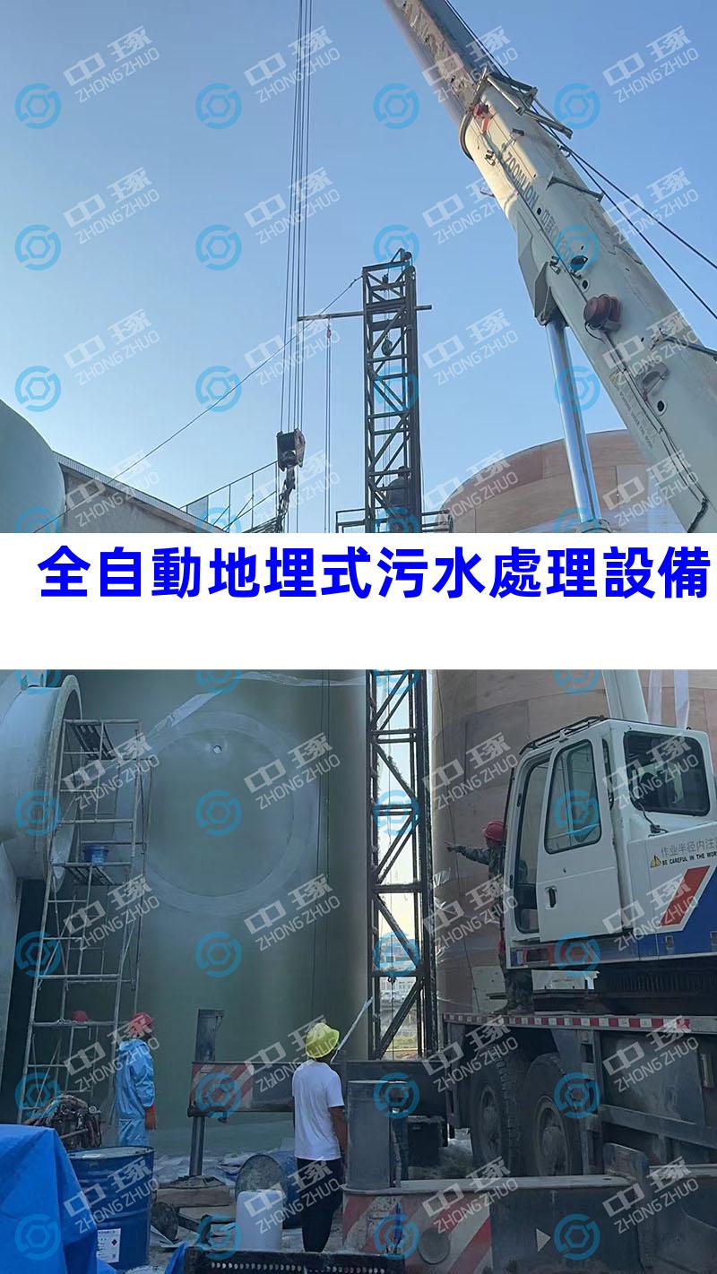 全自動地埋式污水處理設備
