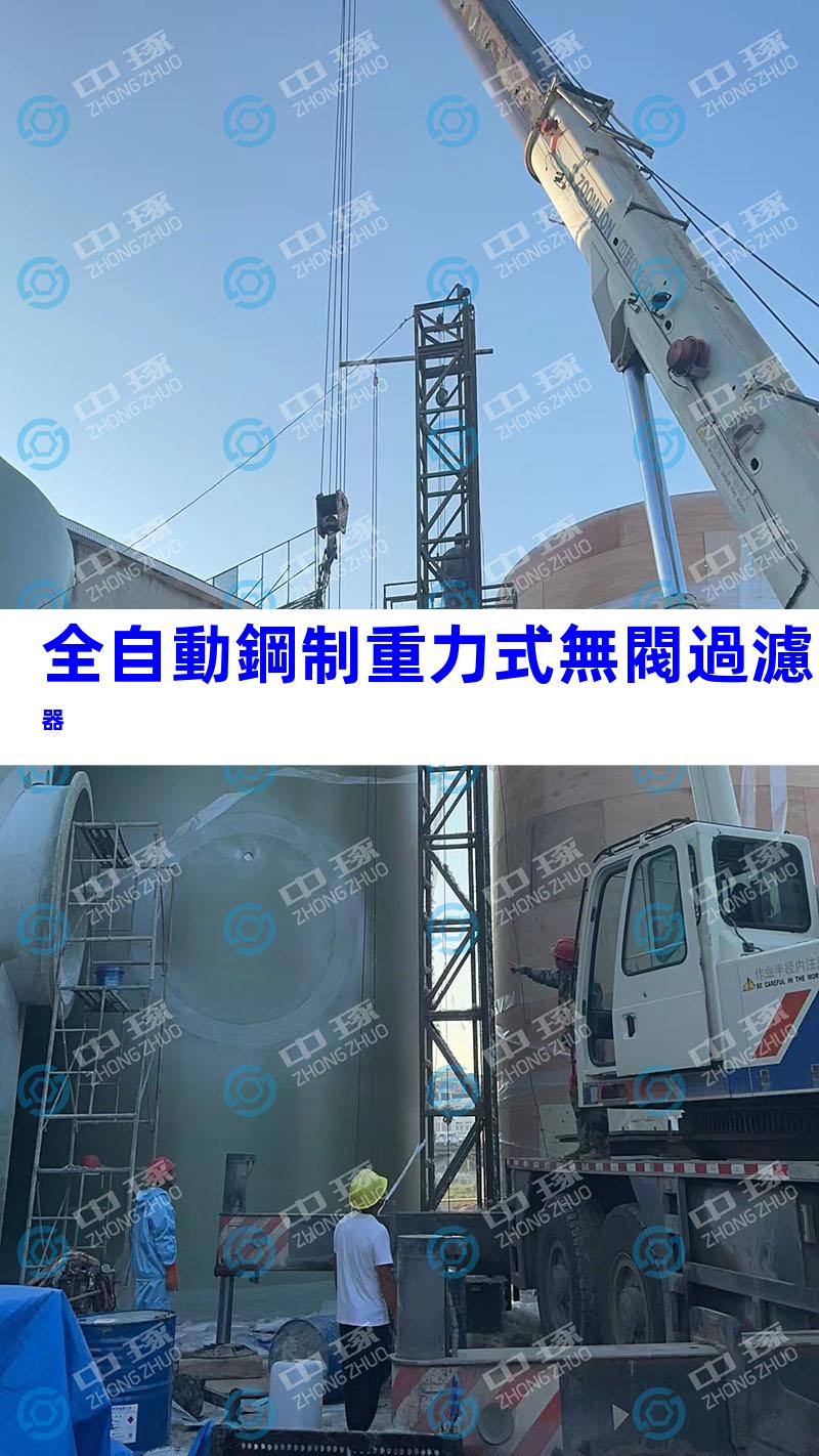 全自動鋼制重力式無閥過濾器