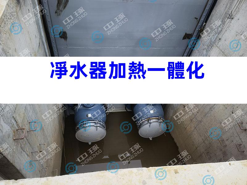 凈水器加熱一體化