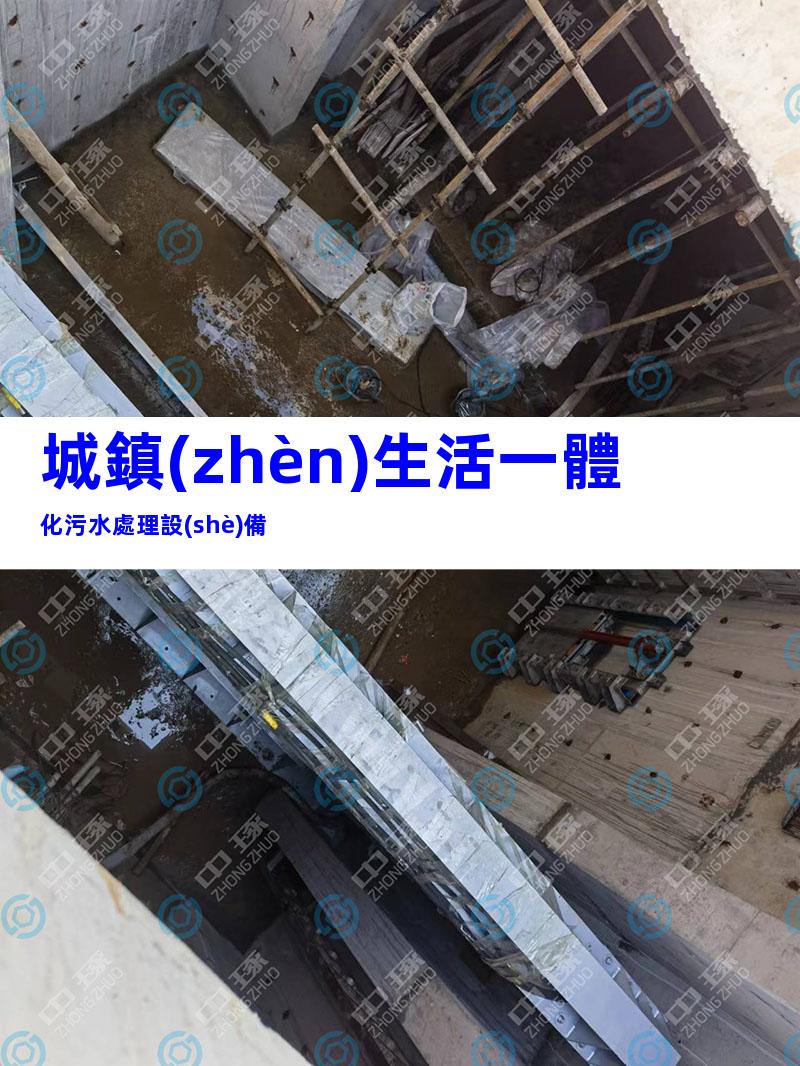 城鎮(zhèn)生活一體化污水處理設(shè)備