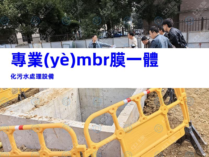專業(yè)mbr膜一體化污水處理設備