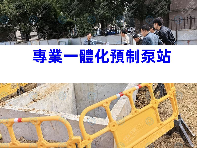 專業一體化預制泵站