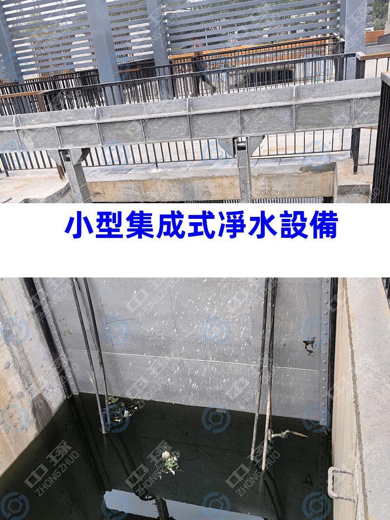 小型集成式凈水設備