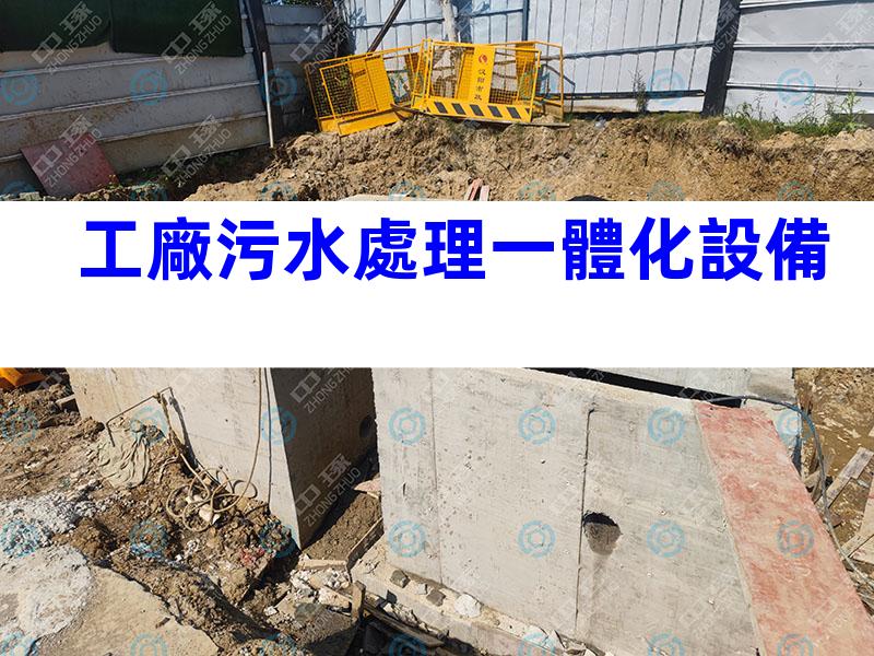 工廠污水處理一體化設備