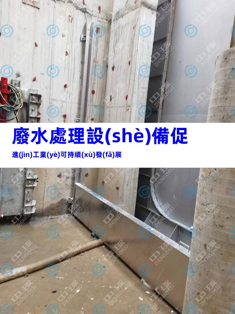 廢水處理設(shè)備促進(jìn)工業(yè)可持續(xù)發(fā)展