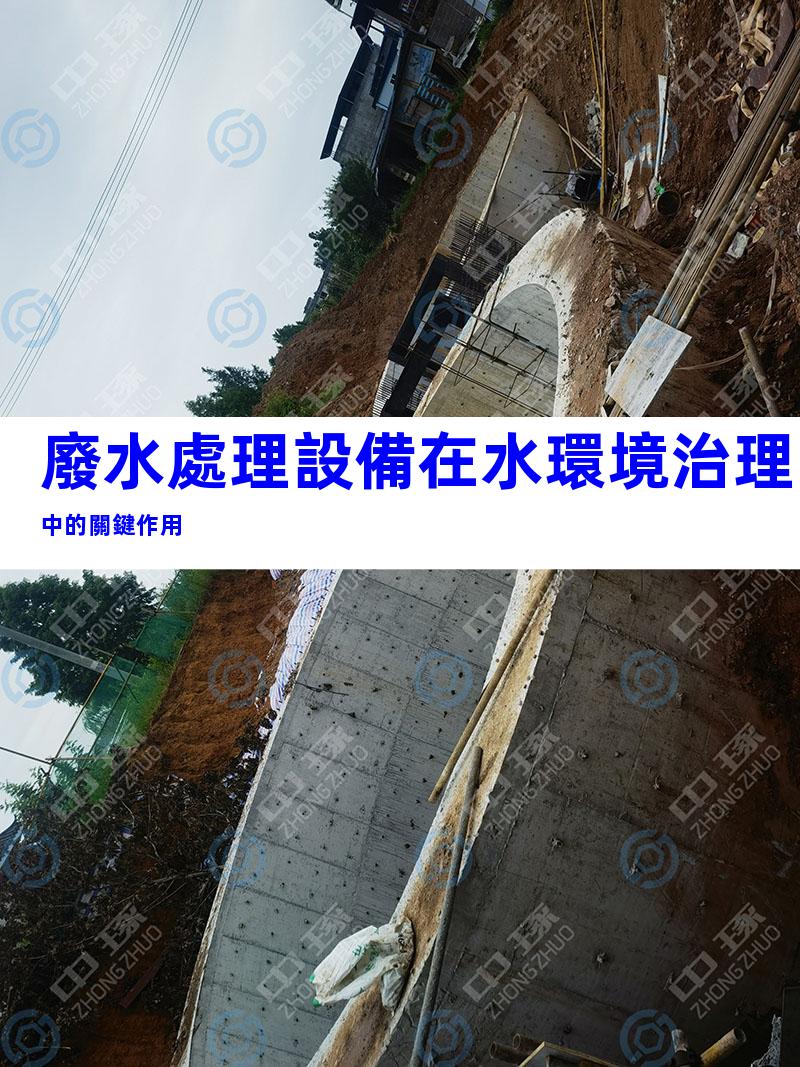 廢水處理設備在水環境治理中的關鍵作用