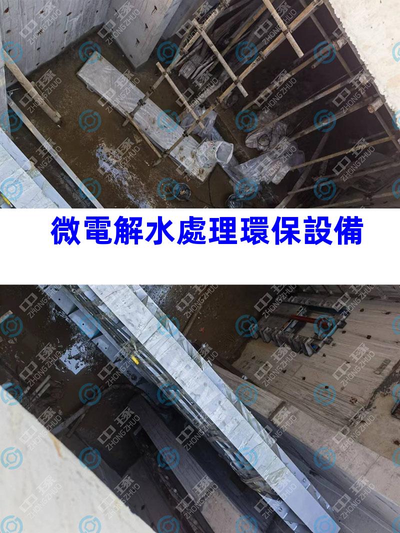 微電解水處理環保設備
