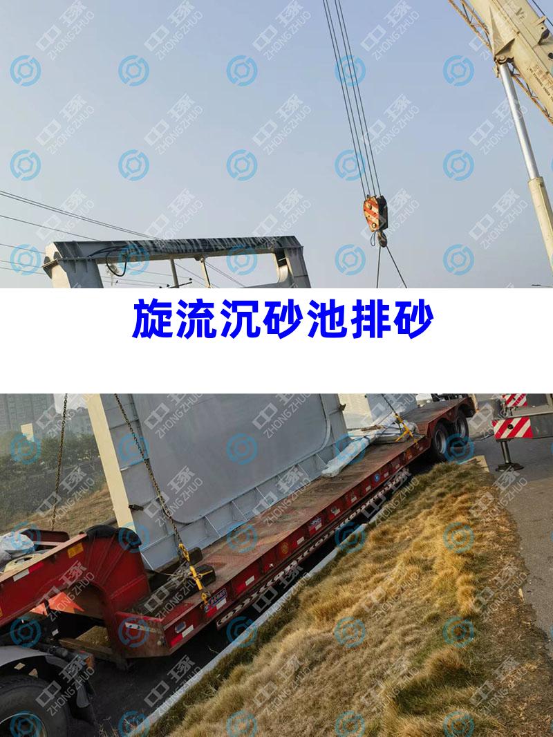 旋流沉砂池排砂