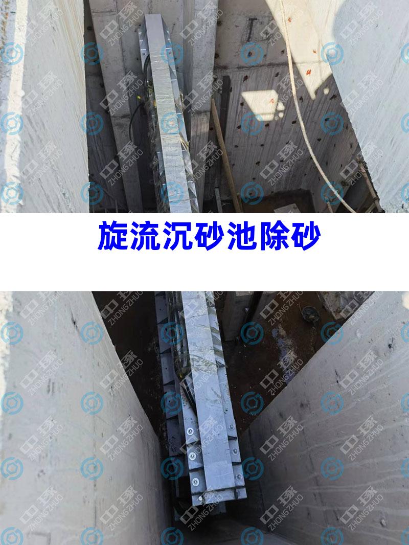 旋流沉砂池除砂