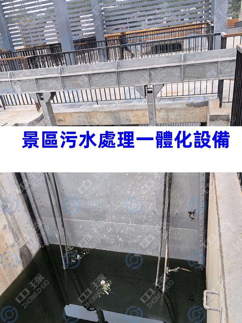 景區污水處理一體化設備