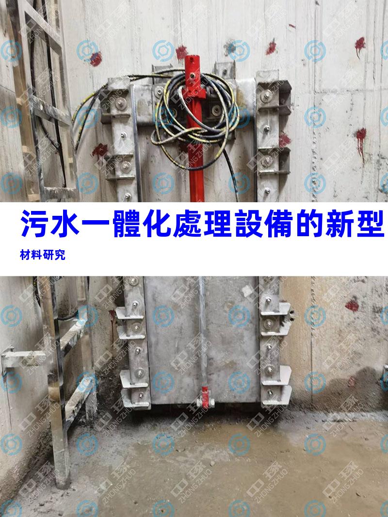 污水一體化處理設備的新型材料研究