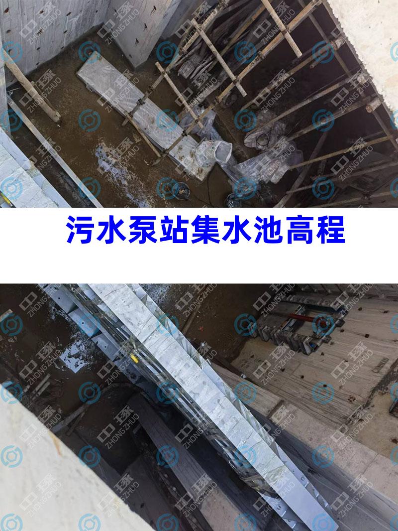 污水泵站集水池高程