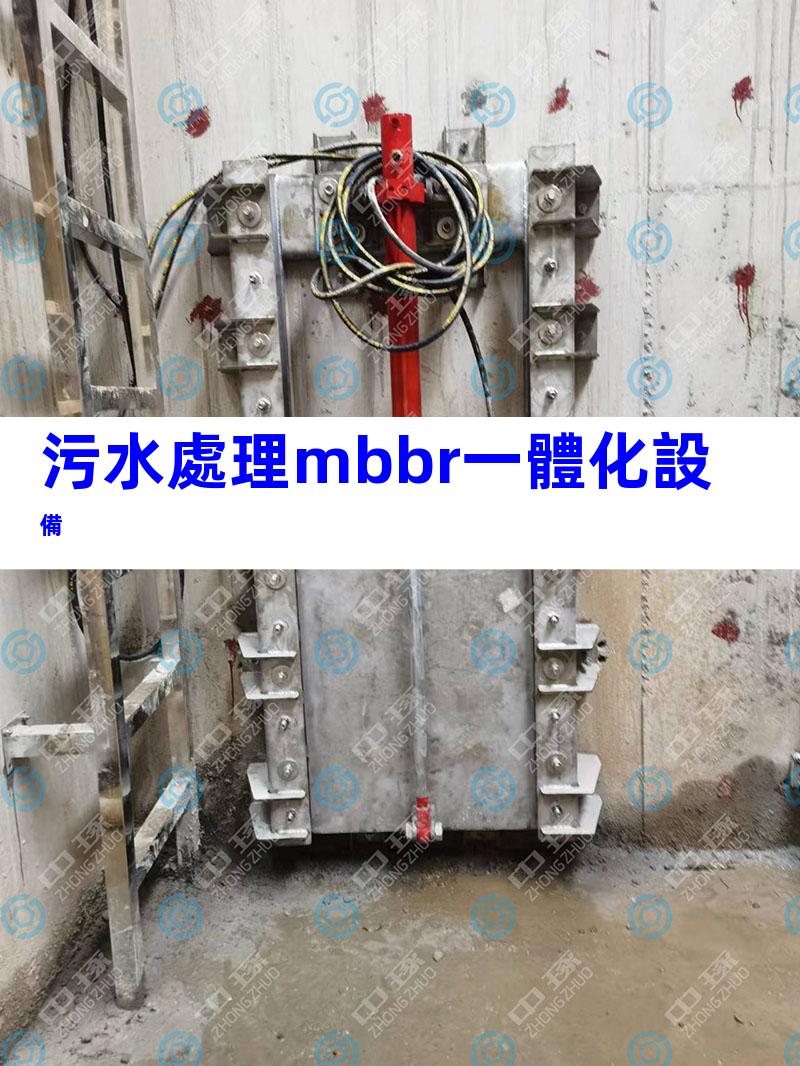 污水處理mbbr一體化設備
