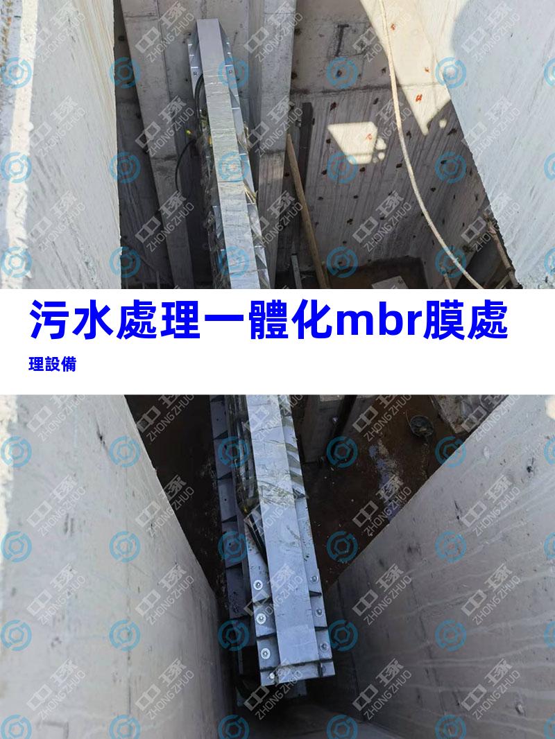 污水處理一體化mbr膜處理設備