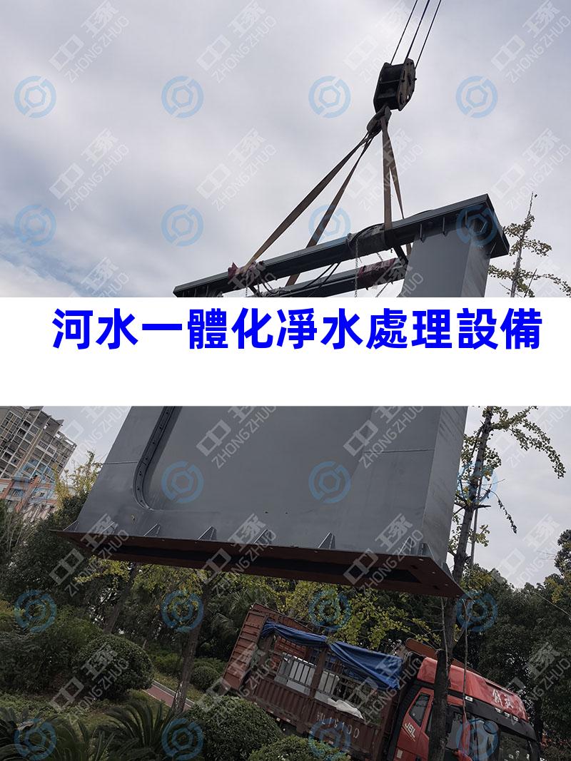 河水一體化凈水處理設備