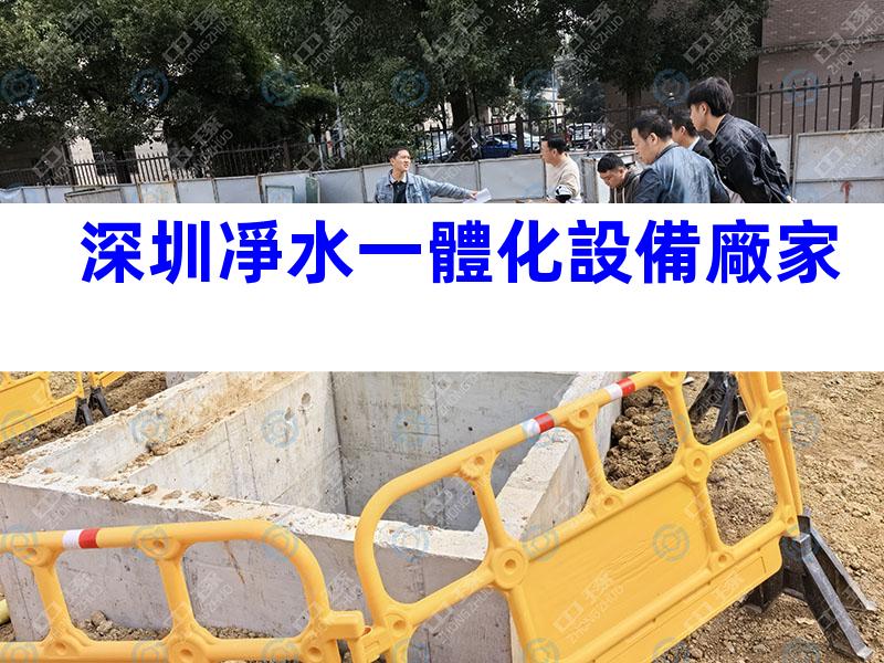 深圳凈水一體化設備廠家