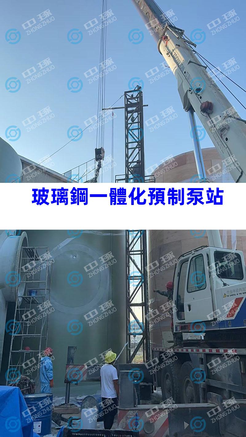 玻璃鋼一體化預制泵站
