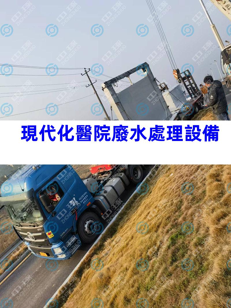 現代化醫院廢水處理設備