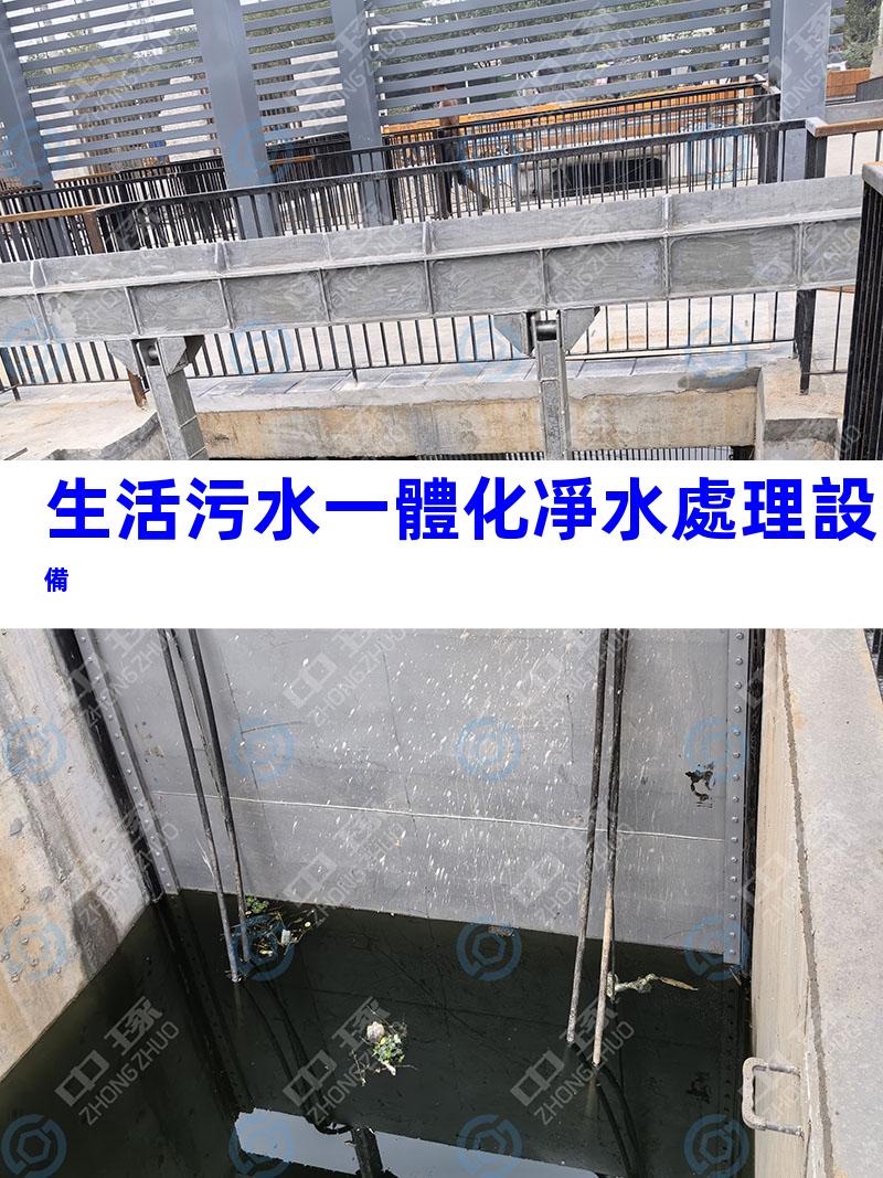 生活污水一體化凈水處理設備