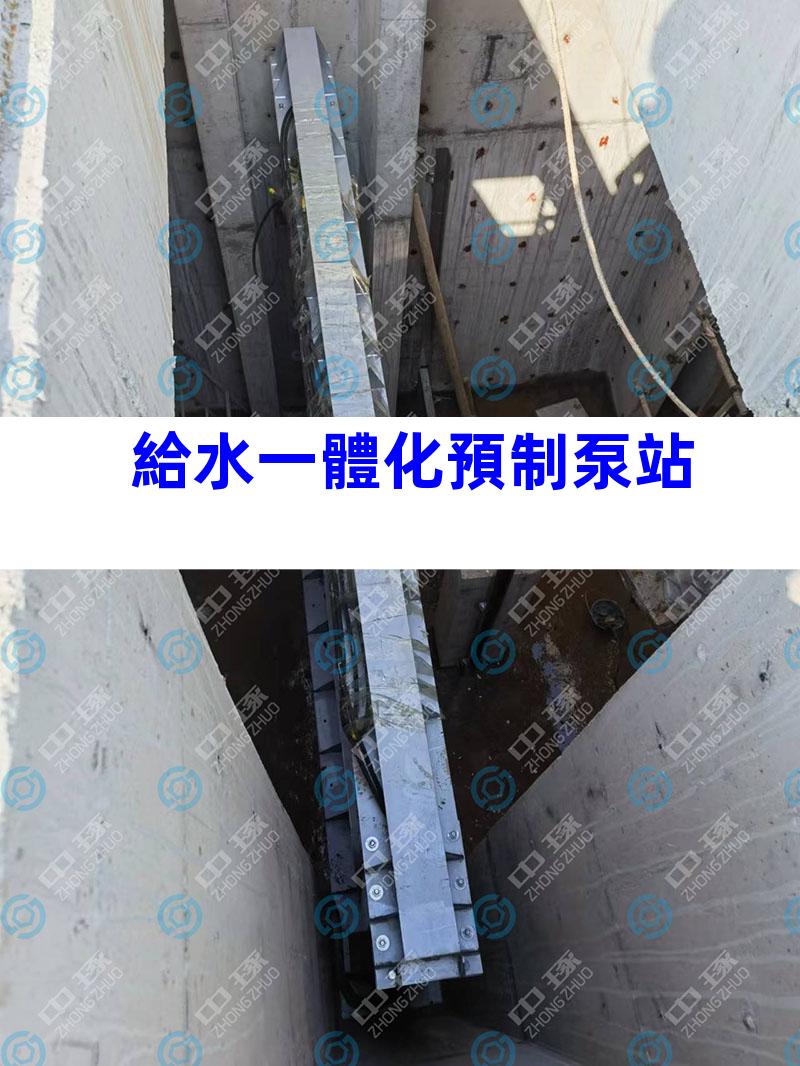 給水一體化預制泵站