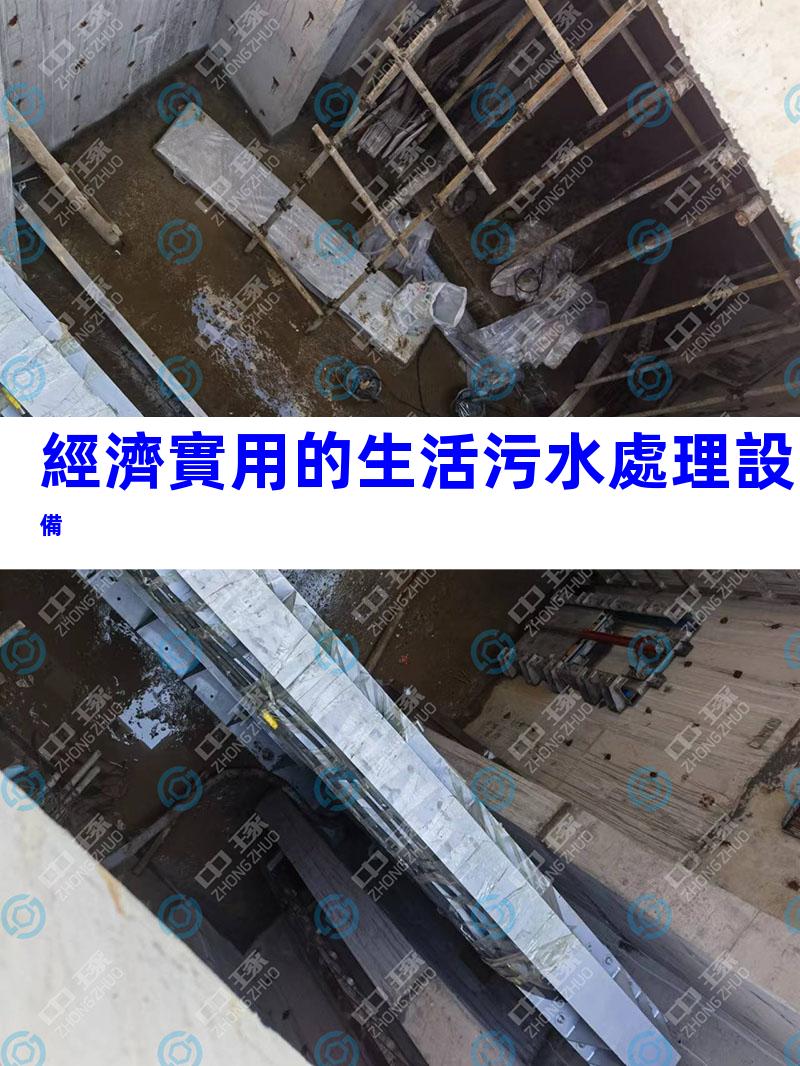 經濟實用的生活污水處理設備