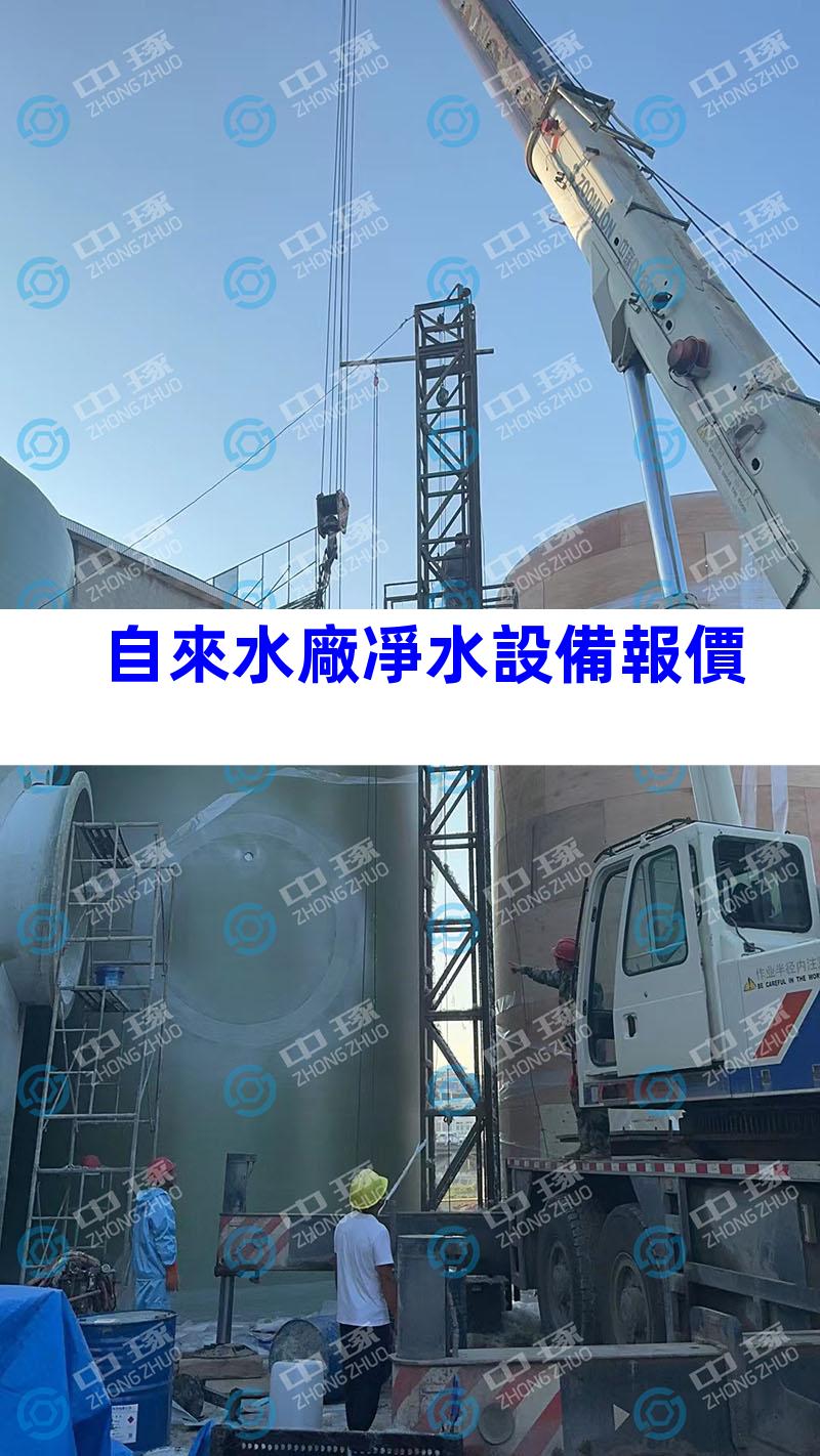自來水廠凈水設備報價