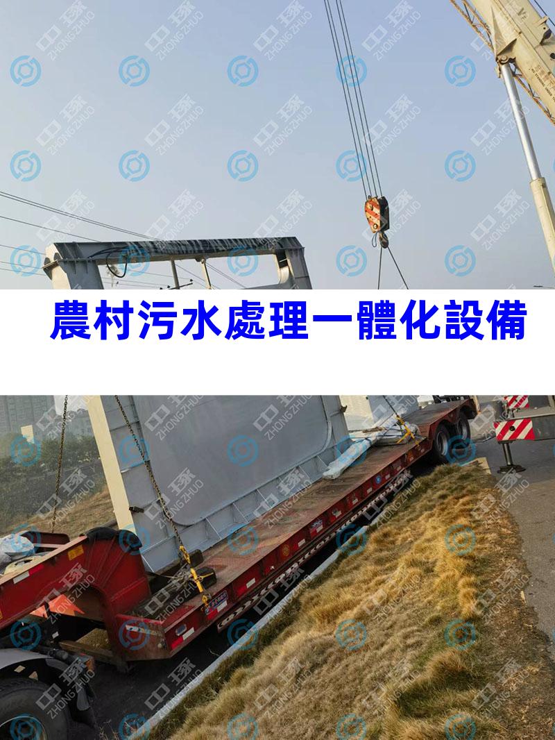 農村污水處理一體化設備