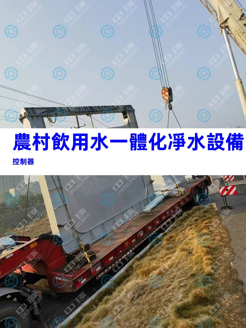 農村飲用水一體化凈水設備控制器