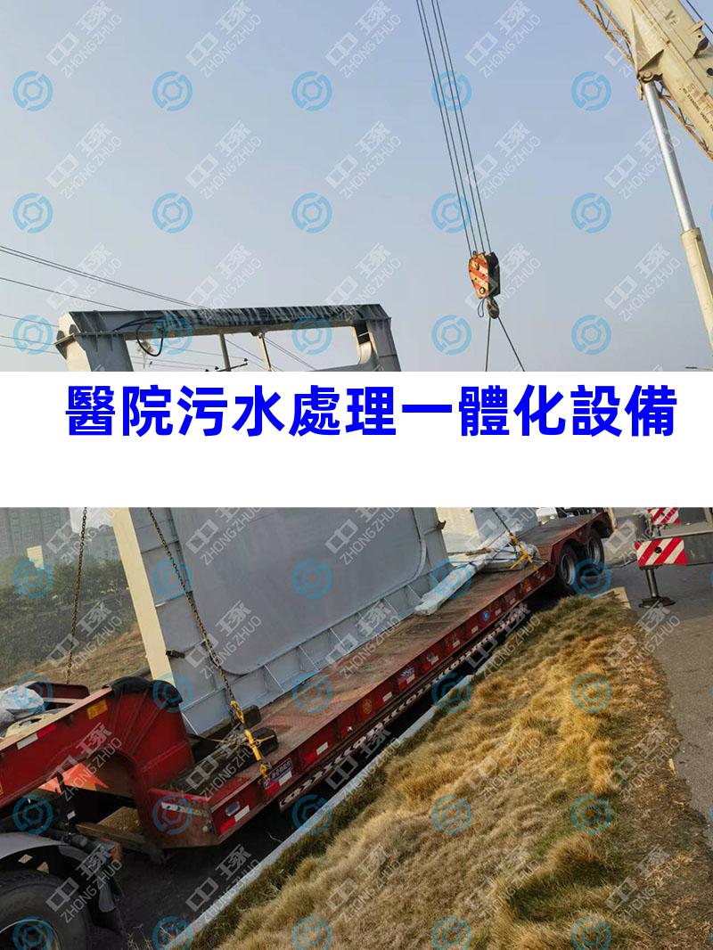 醫院污水處理一體化設備