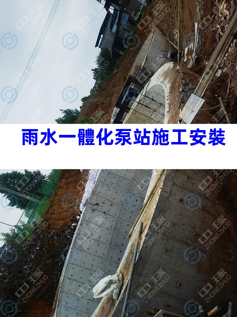 雨水一體化泵站施工安裝