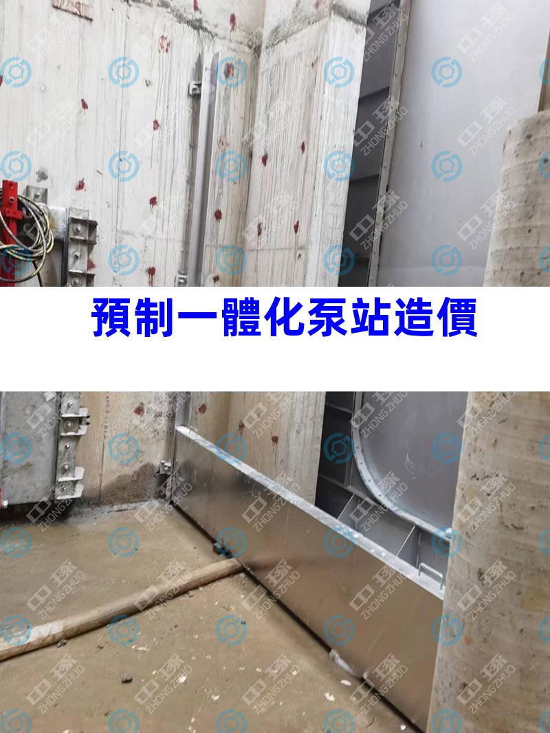 預制一體化泵站造價