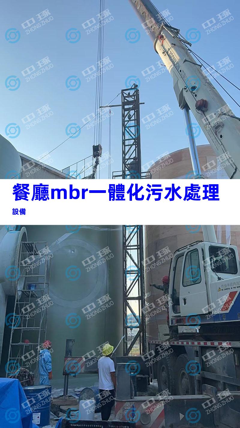 餐廳mbr一體化污水處理設備