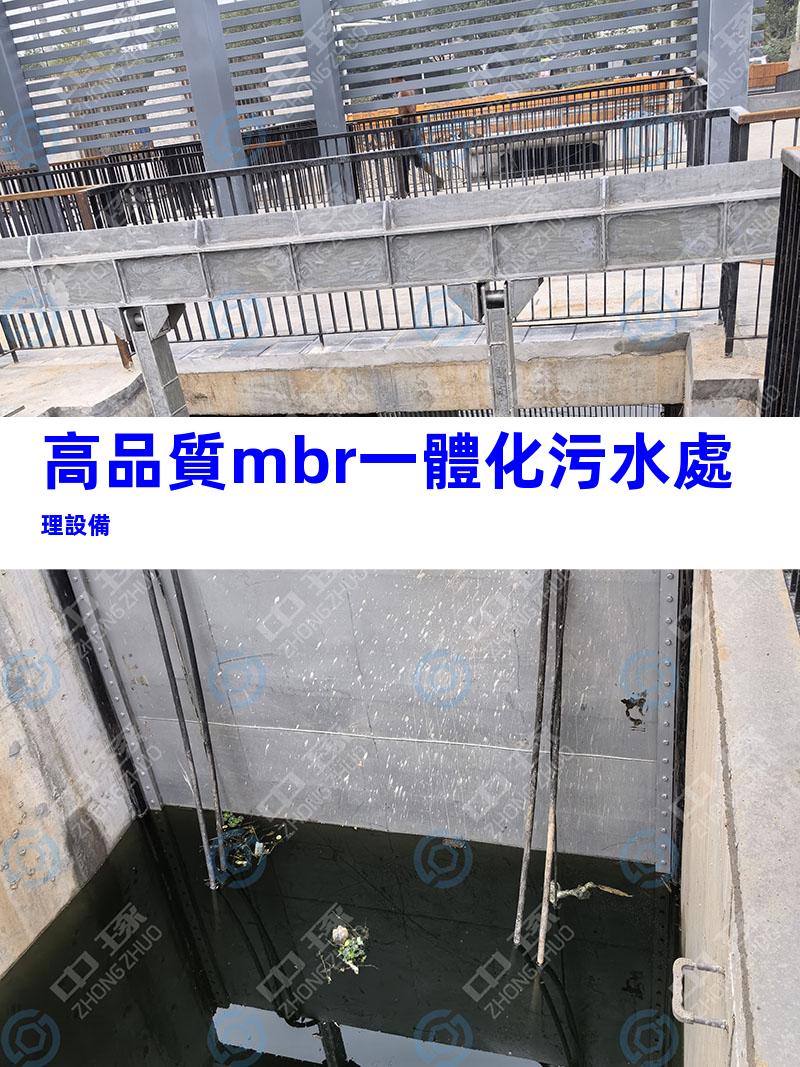 高品質mbr一體化污水處理設備