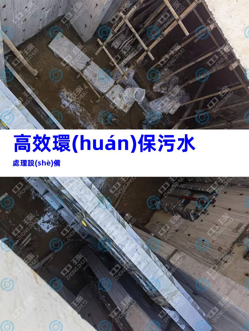 高效環(huán)保污水處理設(shè)備