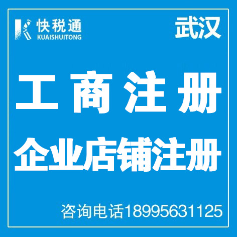 天臺(tái)工商注冊(cè)