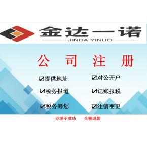 武漢代理記賬公司注冊(cè):武漢公司成立后怎么開(kāi)票?稅務(wù)代理記賬開(kāi)票流程?稅務(wù)UK怎么開(kāi)發(fā)票